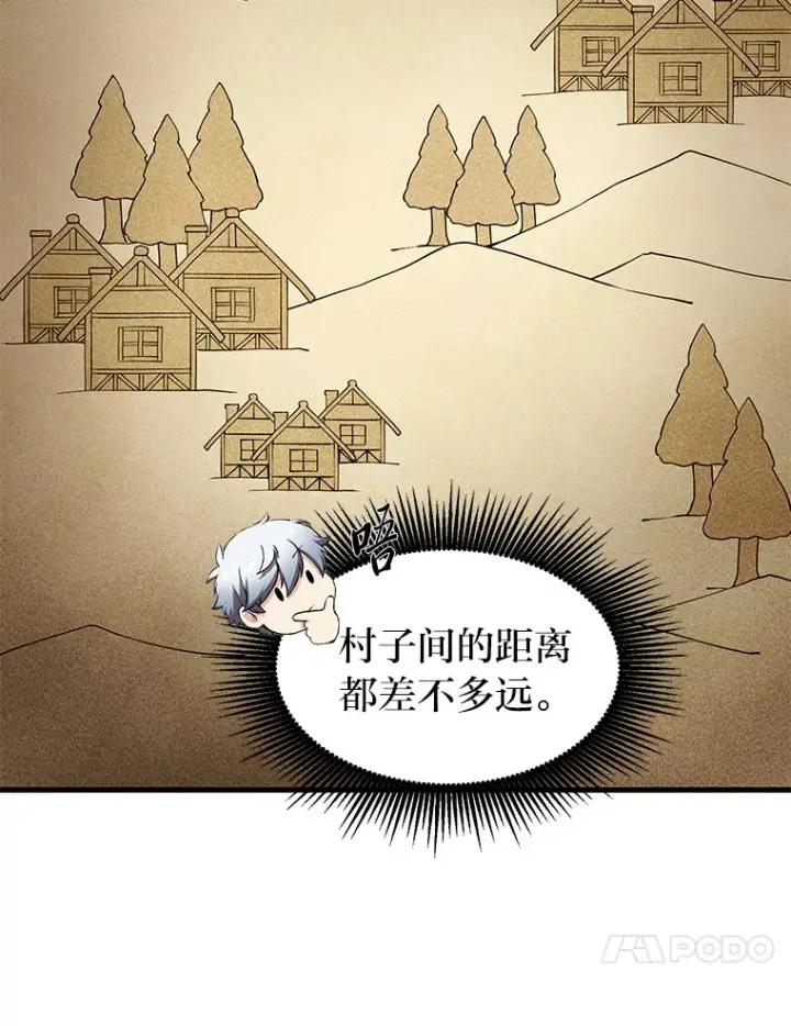 《转生专家躺赢的方法》29.新官上任图10