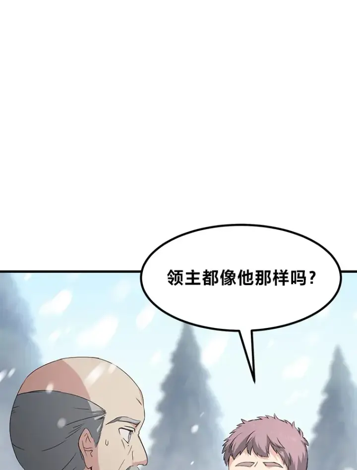《转生专家躺赢的方法》29.新官上任图101
