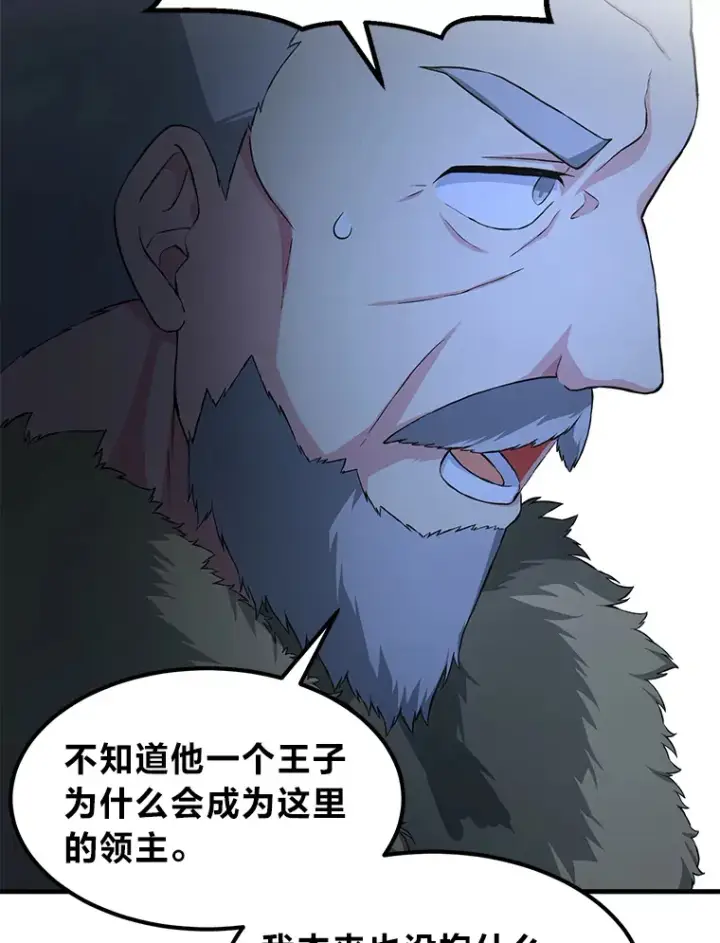 《转生专家躺赢的方法》29.新官上任图107