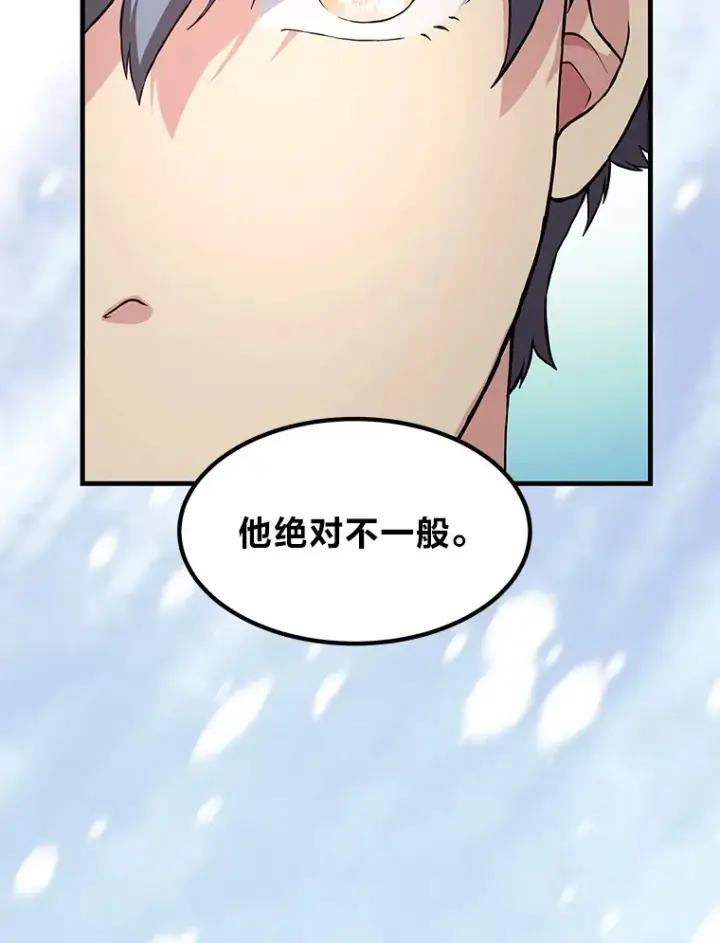 《转生专家躺赢的方法》29.新官上任图109