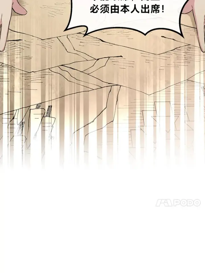《转生专家躺赢的方法》29.新官上任图30