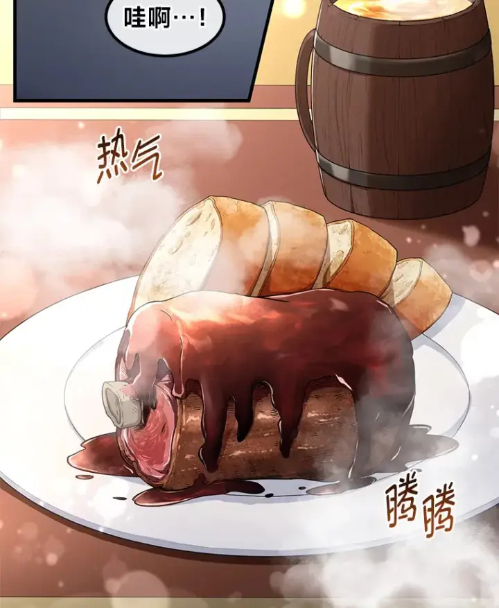 《转生专家躺赢的方法》29.新官上任图61
