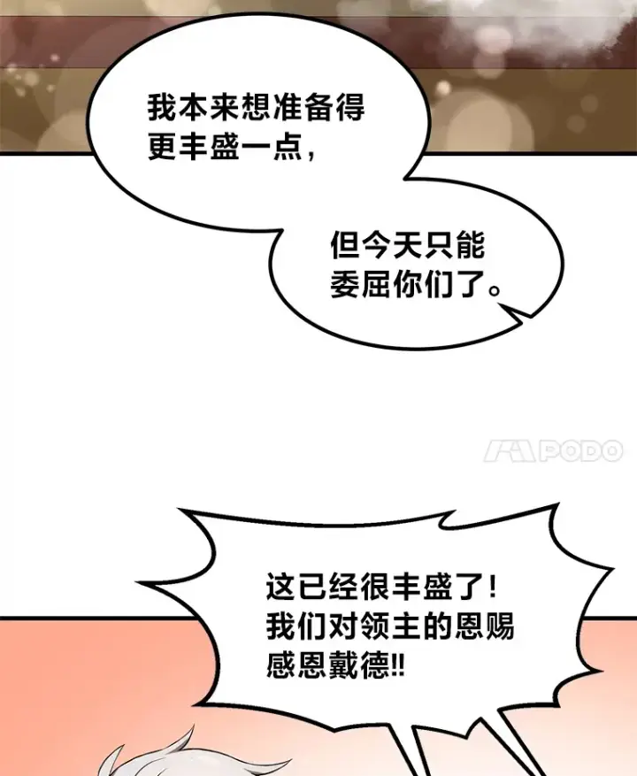 《转生专家躺赢的方法》29.新官上任图62