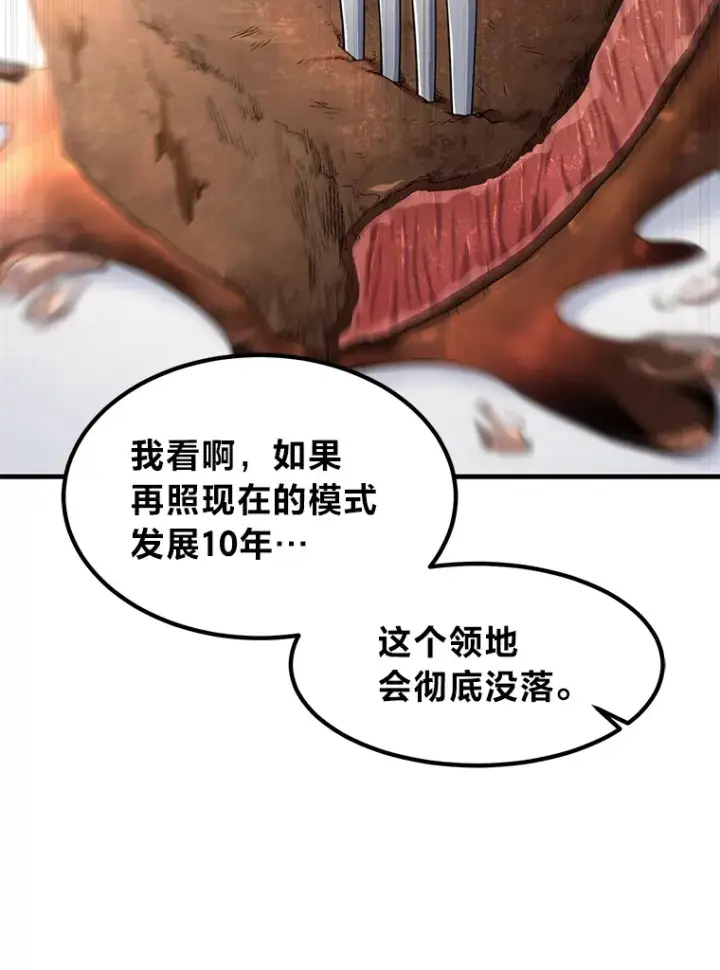 《转生专家躺赢的方法》29.新官上任图74
