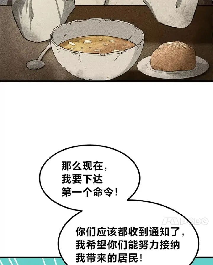《转生专家躺赢的方法》29.新官上任图88