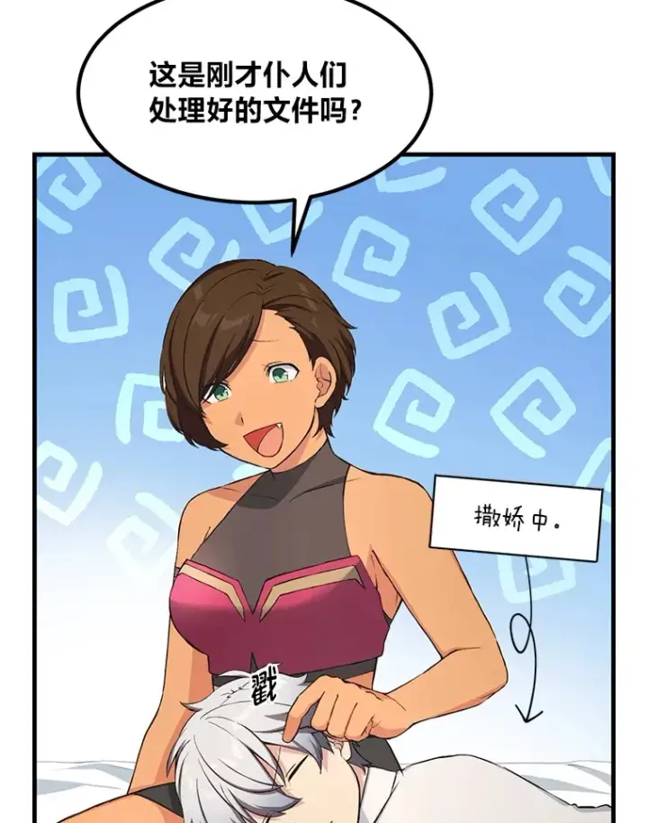 《转生专家躺赢的方法》30.致富求生图3