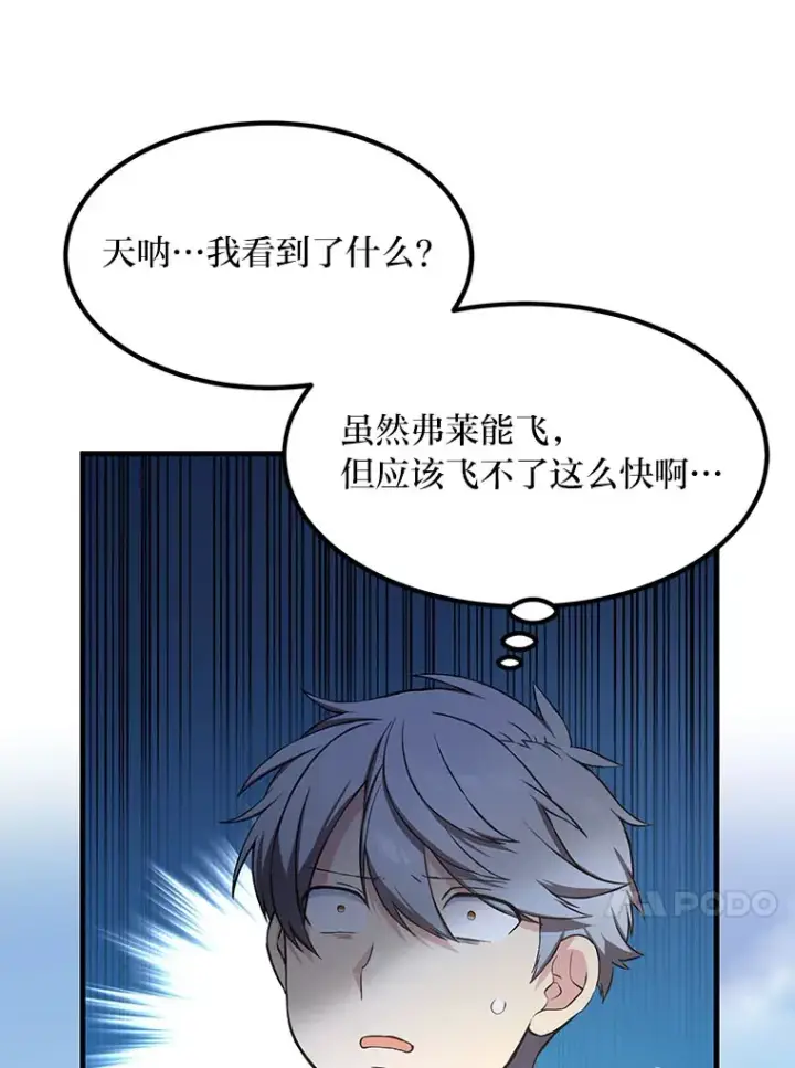 《转生专家躺赢的方法》31.矮人的铁则图61
