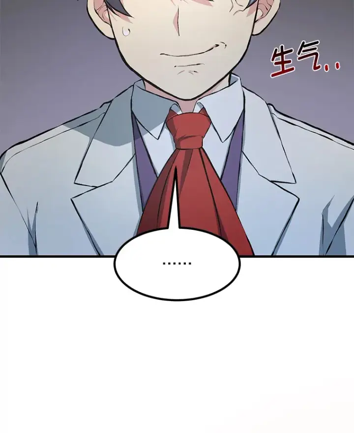 《转生专家躺赢的方法》32.完美弟弟守则图112