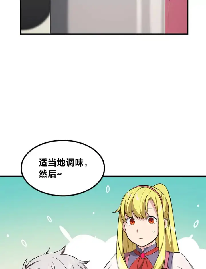 《转生专家躺赢的方法》32.完美弟弟守则图67
