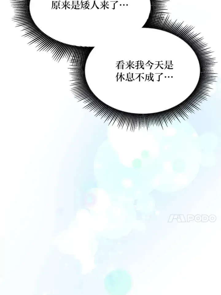 《转生专家躺赢的方法》32.完美弟弟守则图87