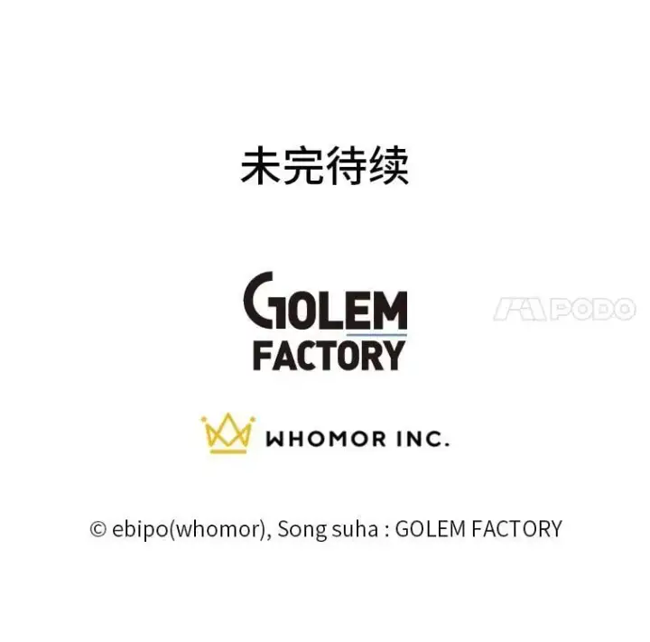 《转生专家躺赢的方法》33.匠人的骄傲图118