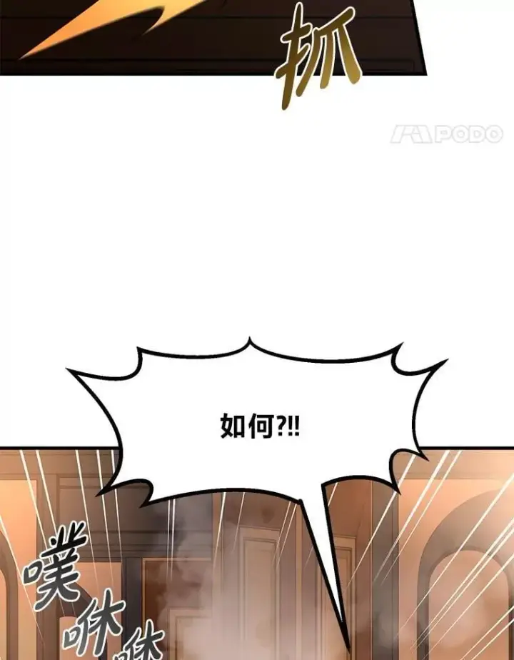 《转生专家躺赢的方法》33.匠人的骄傲图65