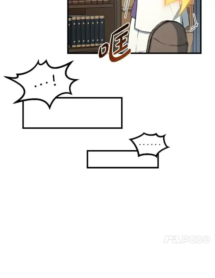 《转生专家躺赢的方法》33.匠人的骄傲图71