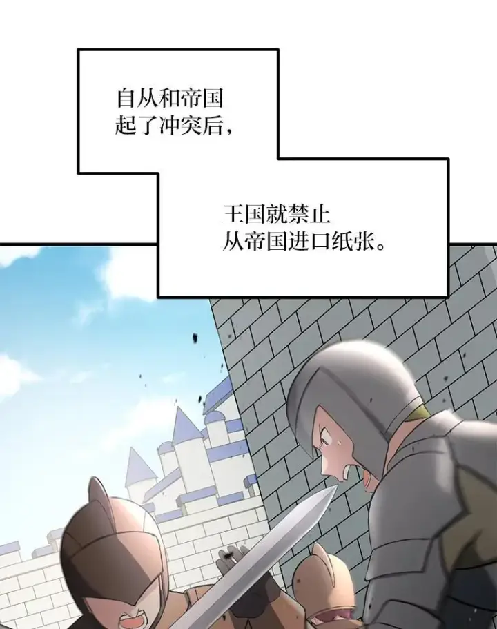 《转生专家躺赢的方法》34.振兴帕西利亚图102