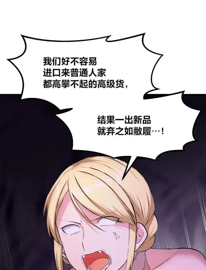 《转生专家躺赢的方法》34.振兴帕西利亚图105