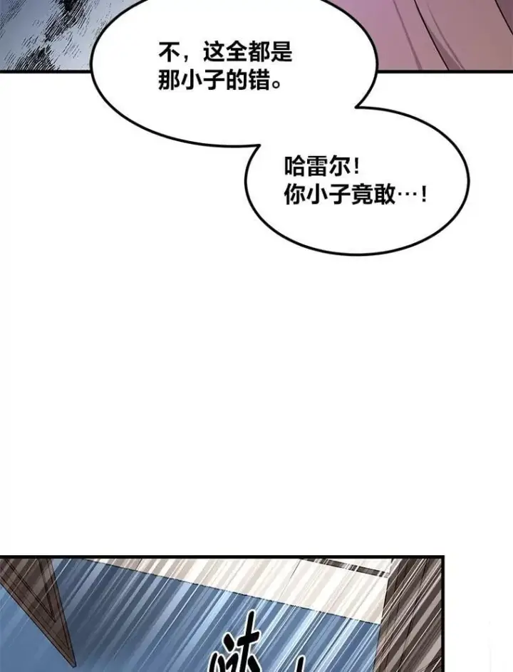 《转生专家躺赢的方法》34.振兴帕西利亚图108