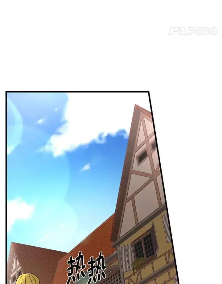 《转生专家躺赢的方法》34.振兴帕西利亚图18