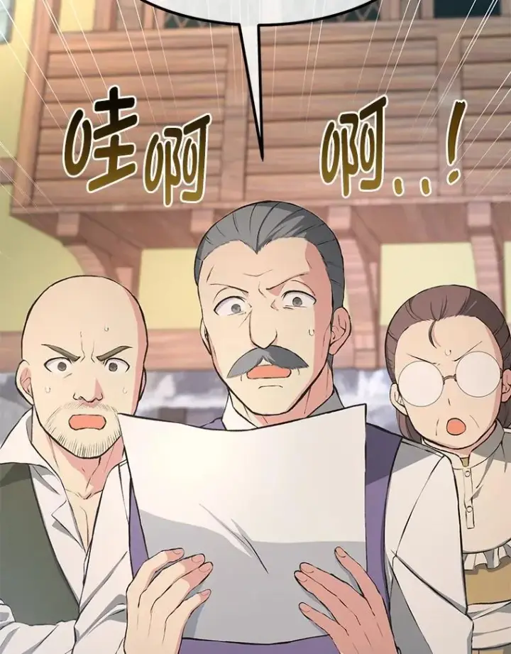 《转生专家躺赢的方法》34.振兴帕西利亚图20