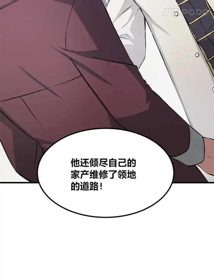 《转生专家躺赢的方法》34.振兴帕西利亚图28