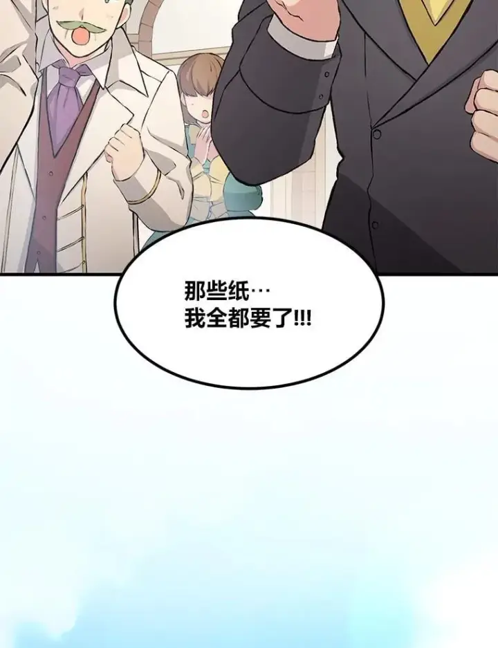 《转生专家躺赢的方法》34.振兴帕西利亚图30