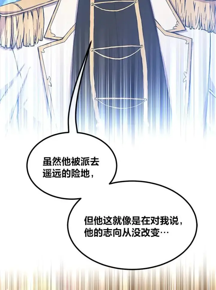 《转生专家躺赢的方法》34.振兴帕西利亚图45