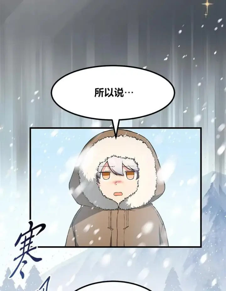 《转生专家躺赢的方法》34.振兴帕西利亚图5