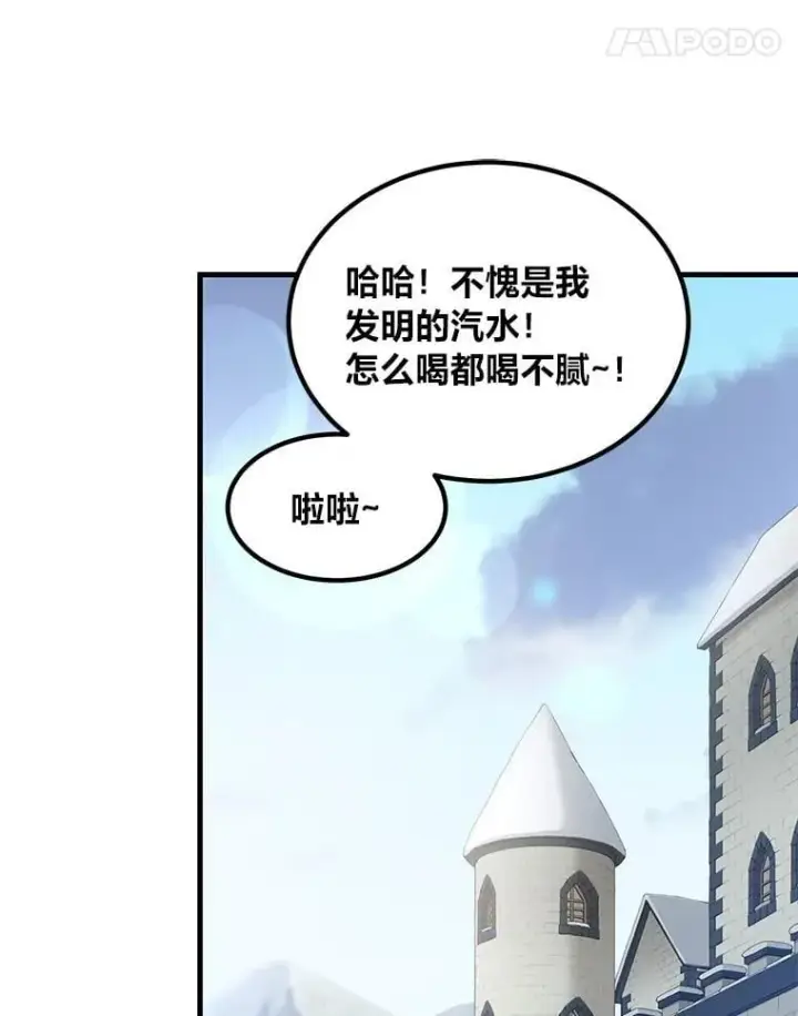 《转生专家躺赢的方法》34.振兴帕西利亚图51