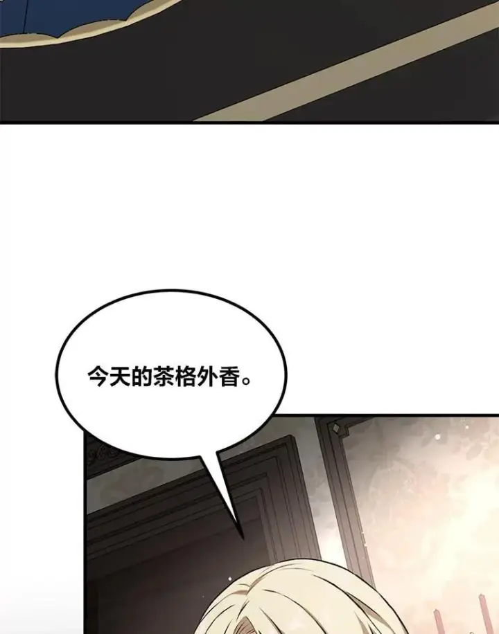 《转生专家躺赢的方法》34.振兴帕西利亚图55