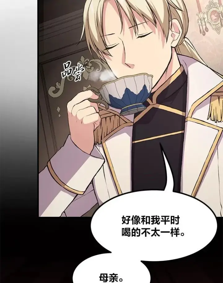 《转生专家躺赢的方法》34.振兴帕西利亚图56