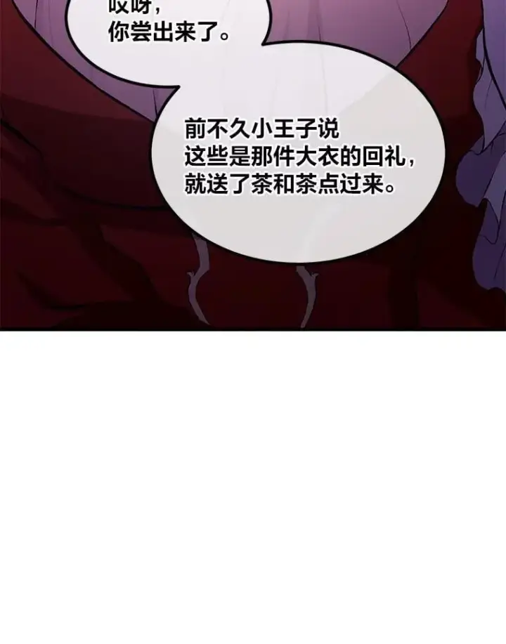 《转生专家躺赢的方法》34.振兴帕西利亚图60