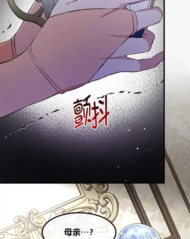 《转生专家躺赢的方法》34.振兴帕西利亚图63