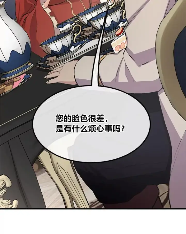 《转生专家躺赢的方法》34.振兴帕西利亚图65