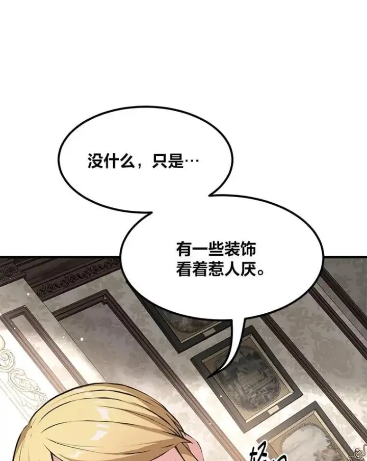 《转生专家躺赢的方法》34.振兴帕西利亚图66