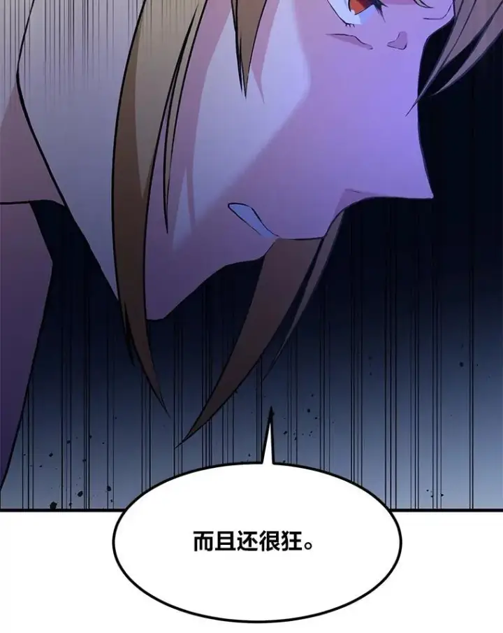《转生专家躺赢的方法》34.振兴帕西利亚图70