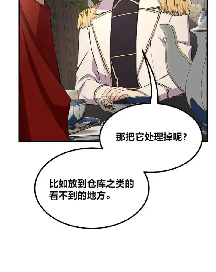 《转生专家躺赢的方法》34.振兴帕西利亚图72