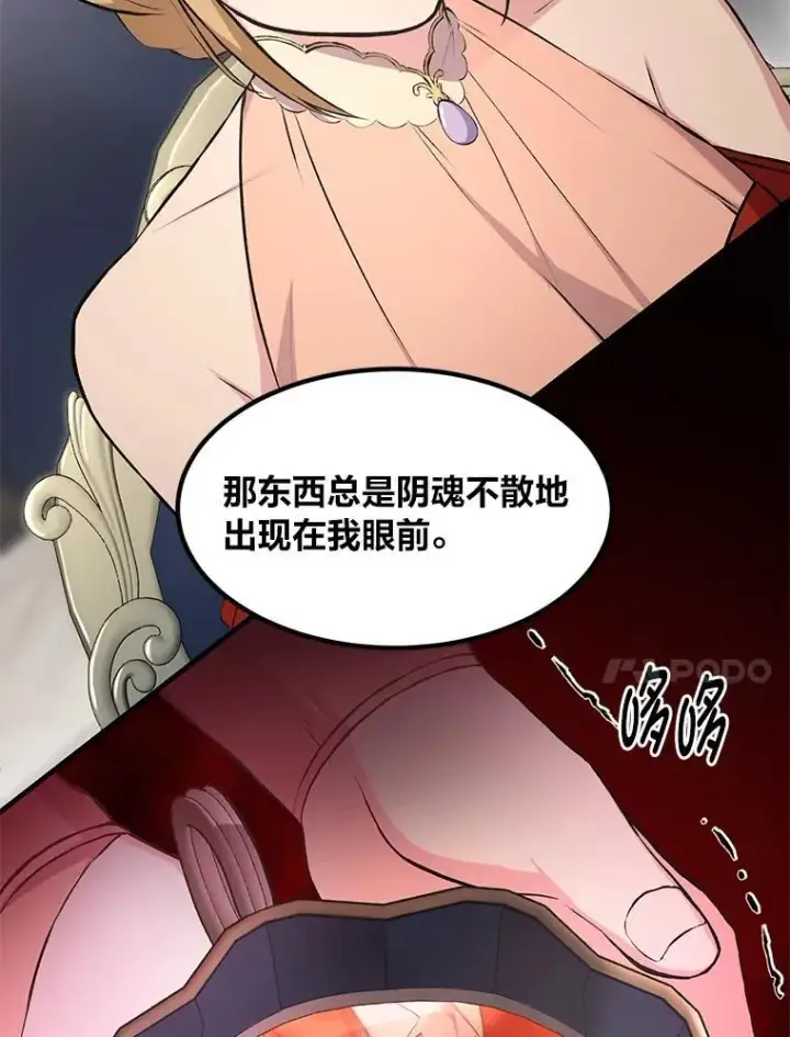 《转生专家躺赢的方法》34.振兴帕西利亚图74