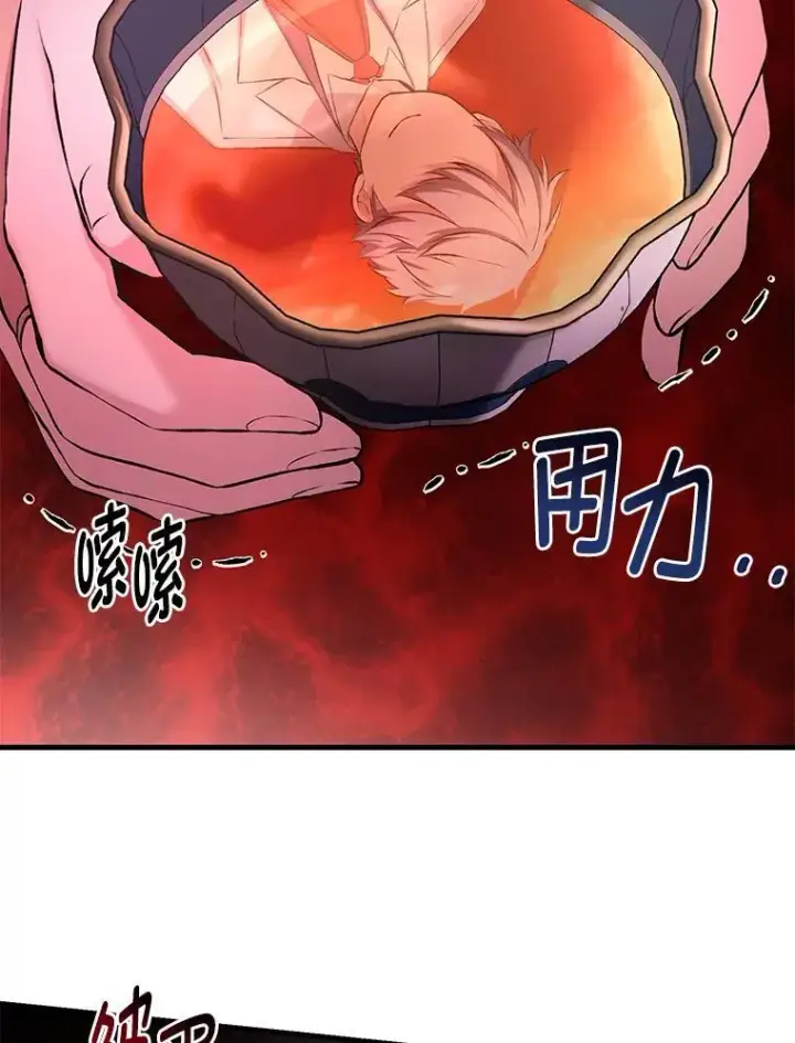 《转生专家躺赢的方法》34.振兴帕西利亚图75