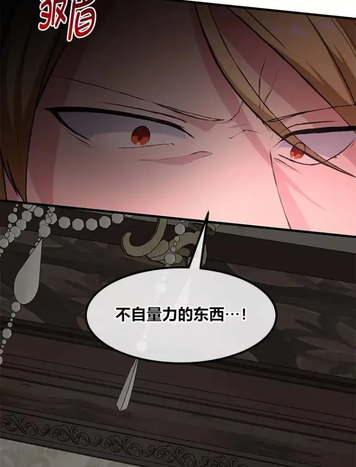 《转生专家躺赢的方法》34.振兴帕西利亚图76