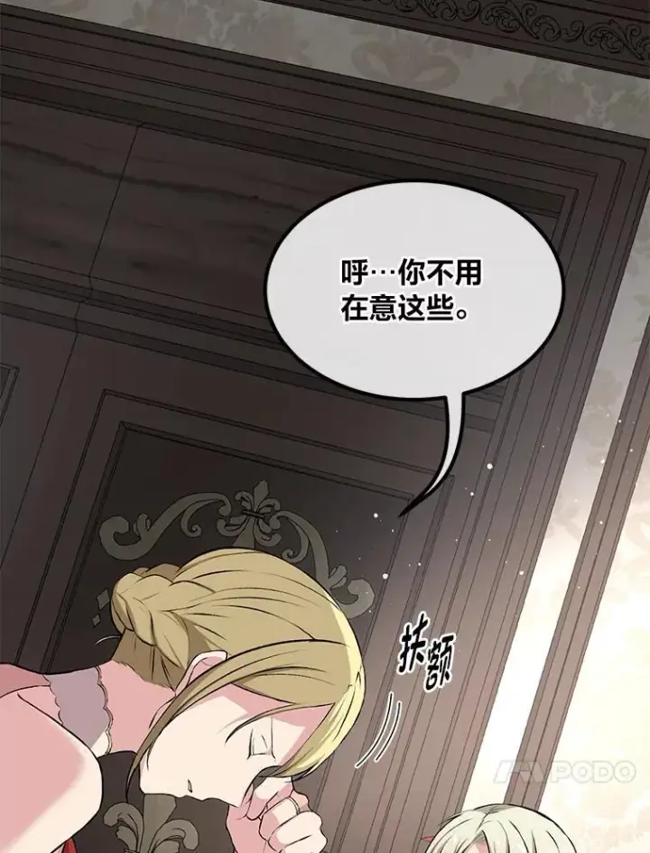 《转生专家躺赢的方法》34.振兴帕西利亚图77