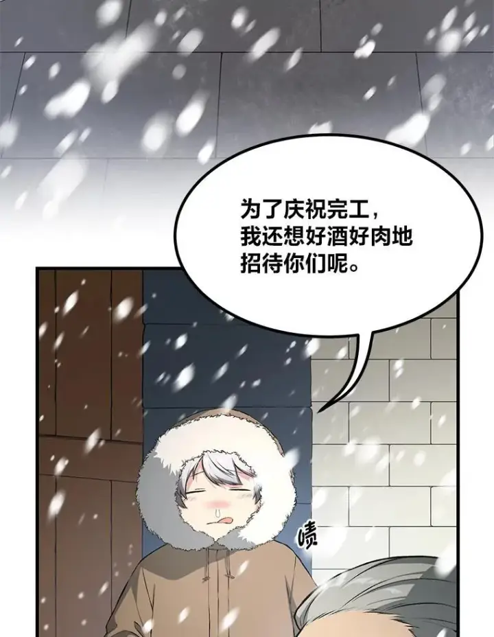 《转生专家躺赢的方法》34.振兴帕西利亚图8