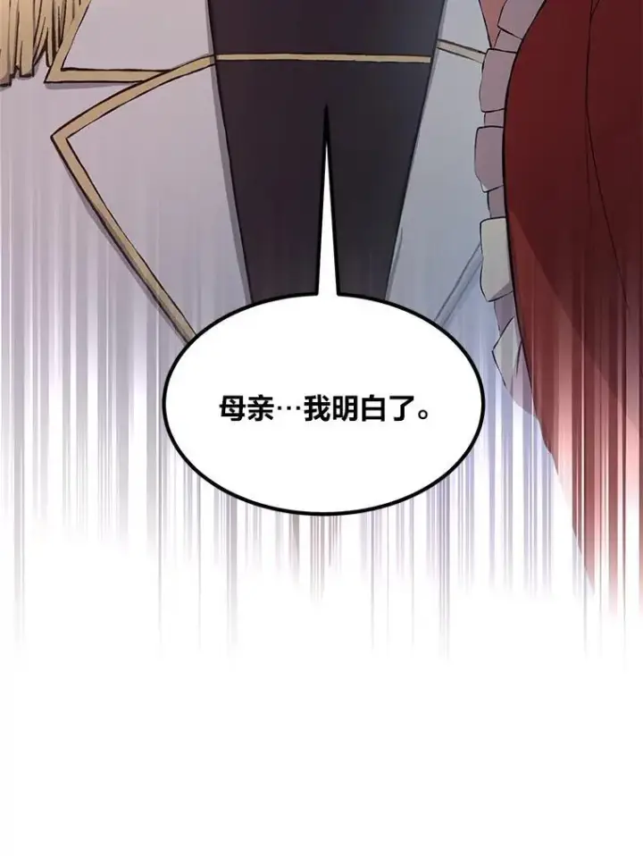 《转生专家躺赢的方法》34.振兴帕西利亚图86
