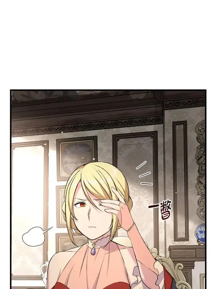 《转生专家躺赢的方法》34.振兴帕西利亚图89