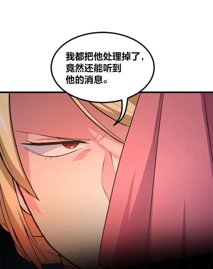 《转生专家躺赢的方法》34.振兴帕西利亚图93