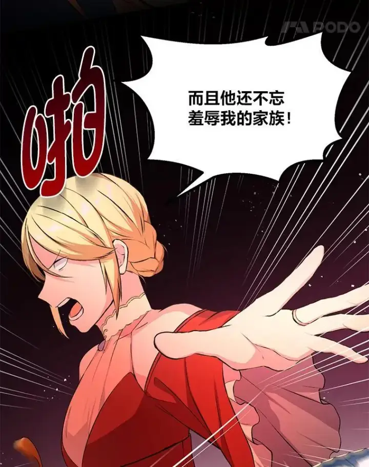 《转生专家躺赢的方法》34.振兴帕西利亚图94