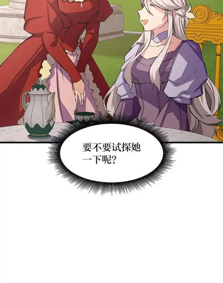 《转生专家躺赢的方法》36.启动传送阵图100