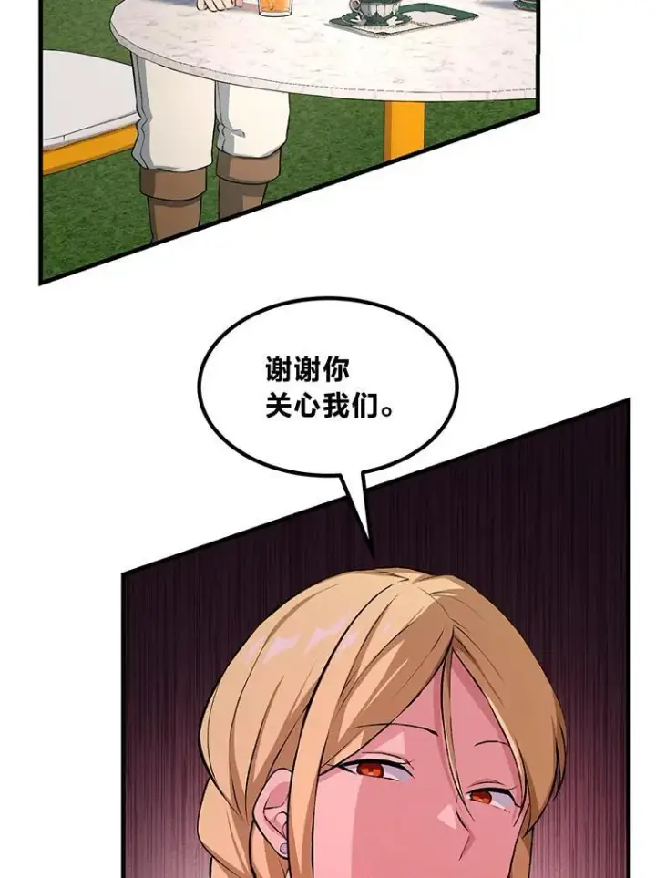 《转生专家躺赢的方法》36.启动传送阵图102