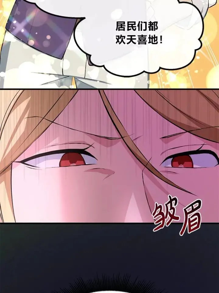 《转生专家躺赢的方法》36.启动传送阵图105