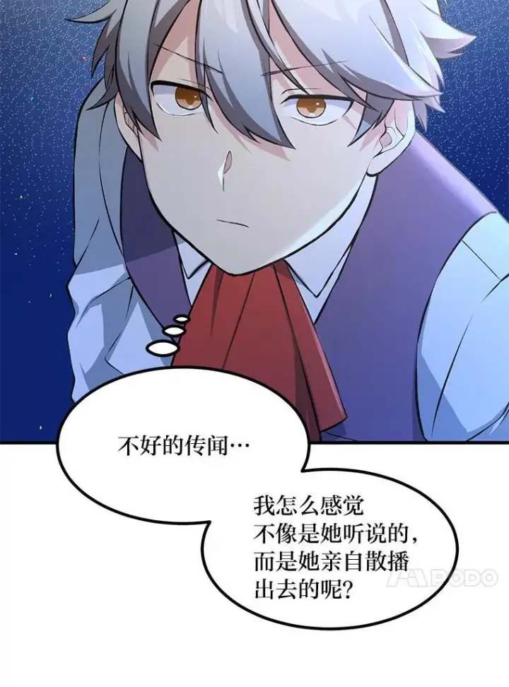 《转生专家躺赢的方法》36.启动传送阵图110
