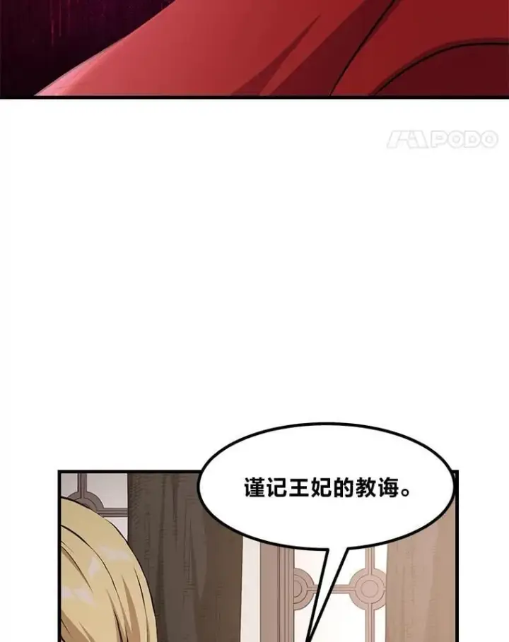 《转生专家躺赢的方法》36.启动传送阵图114
