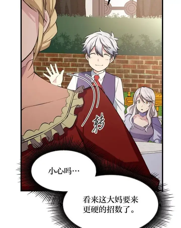 《转生专家躺赢的方法》36.启动传送阵图115